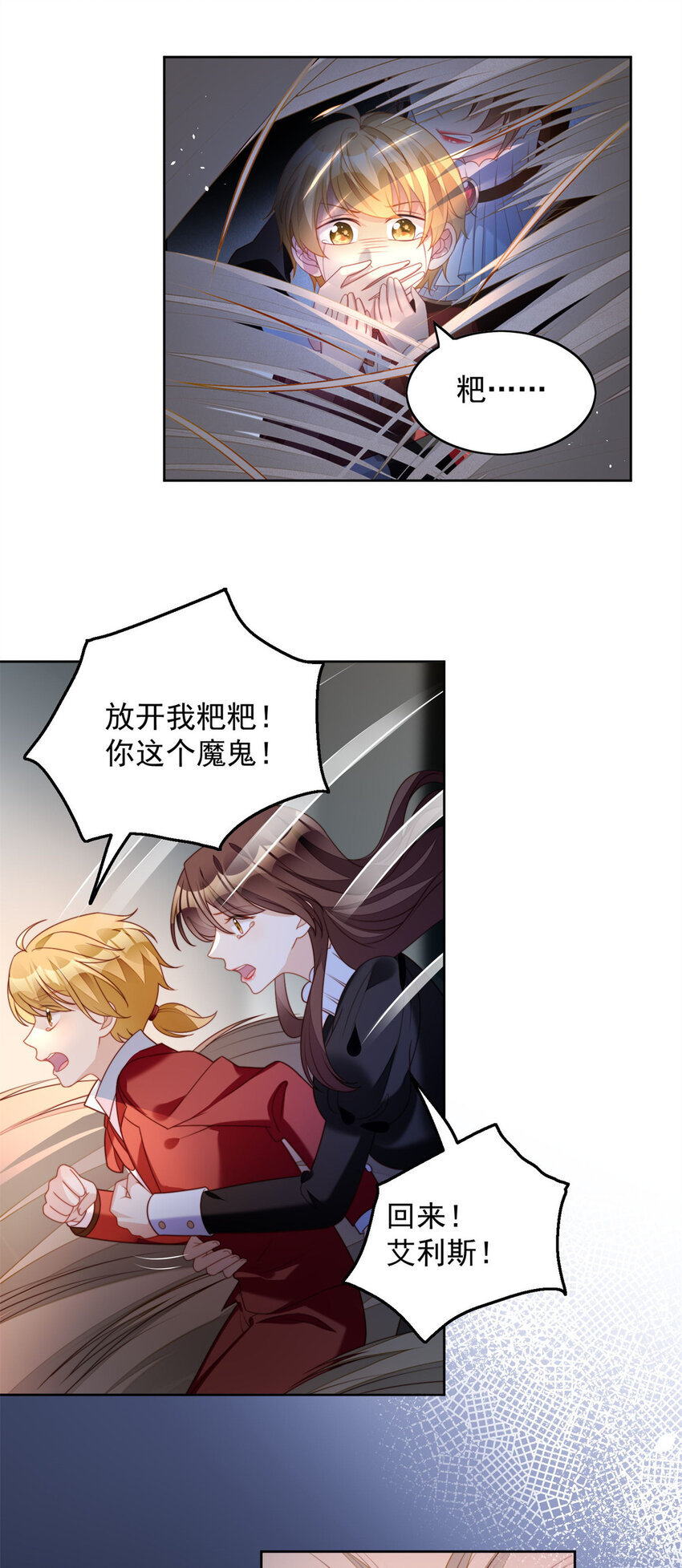 第35话 骑士的往事-第38话