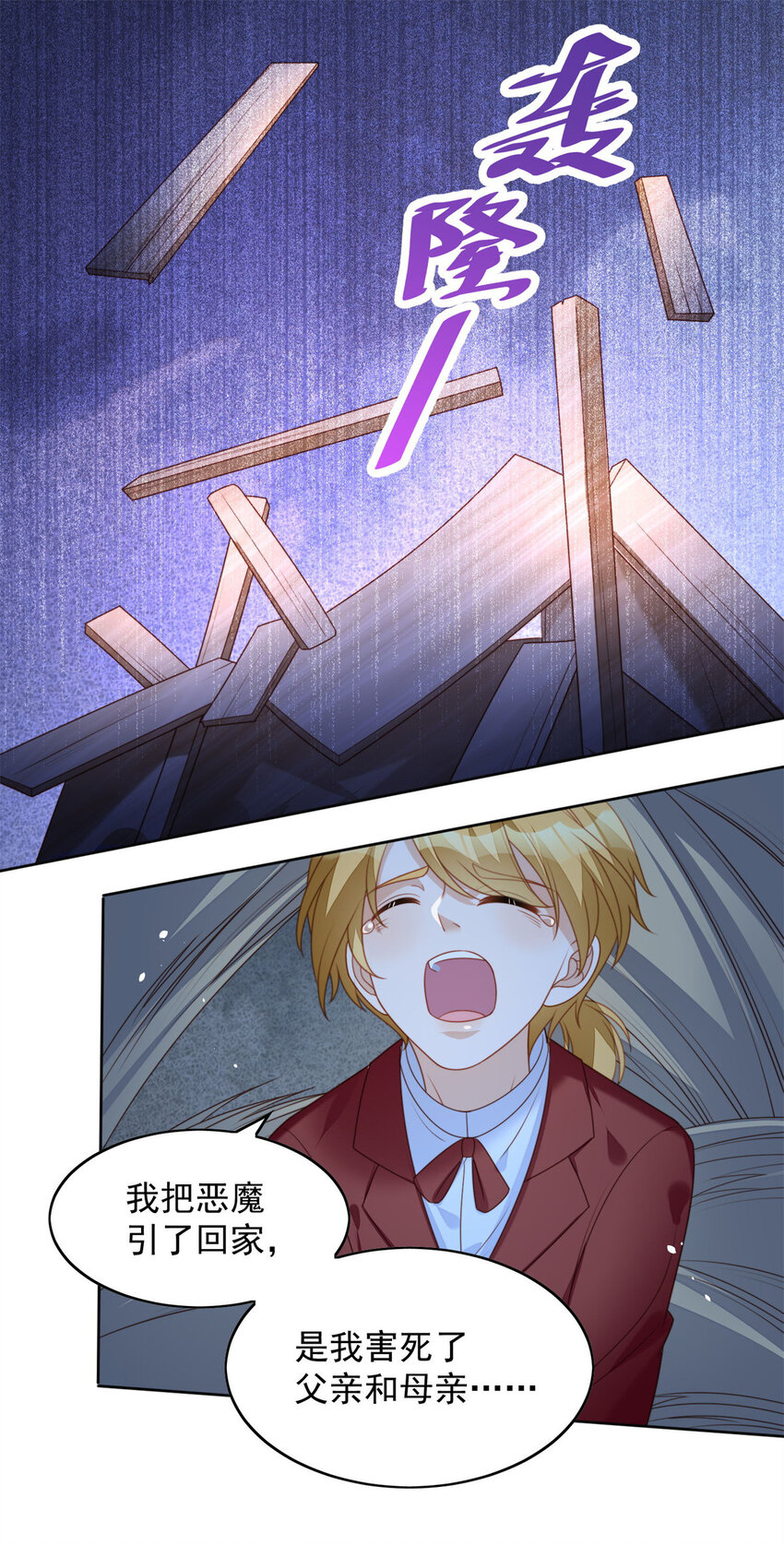 第35话 骑士的往事-第38话