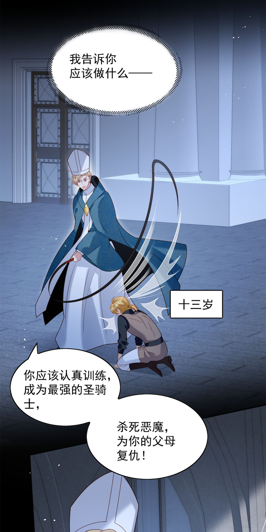 第35话 骑士的往事-第38话