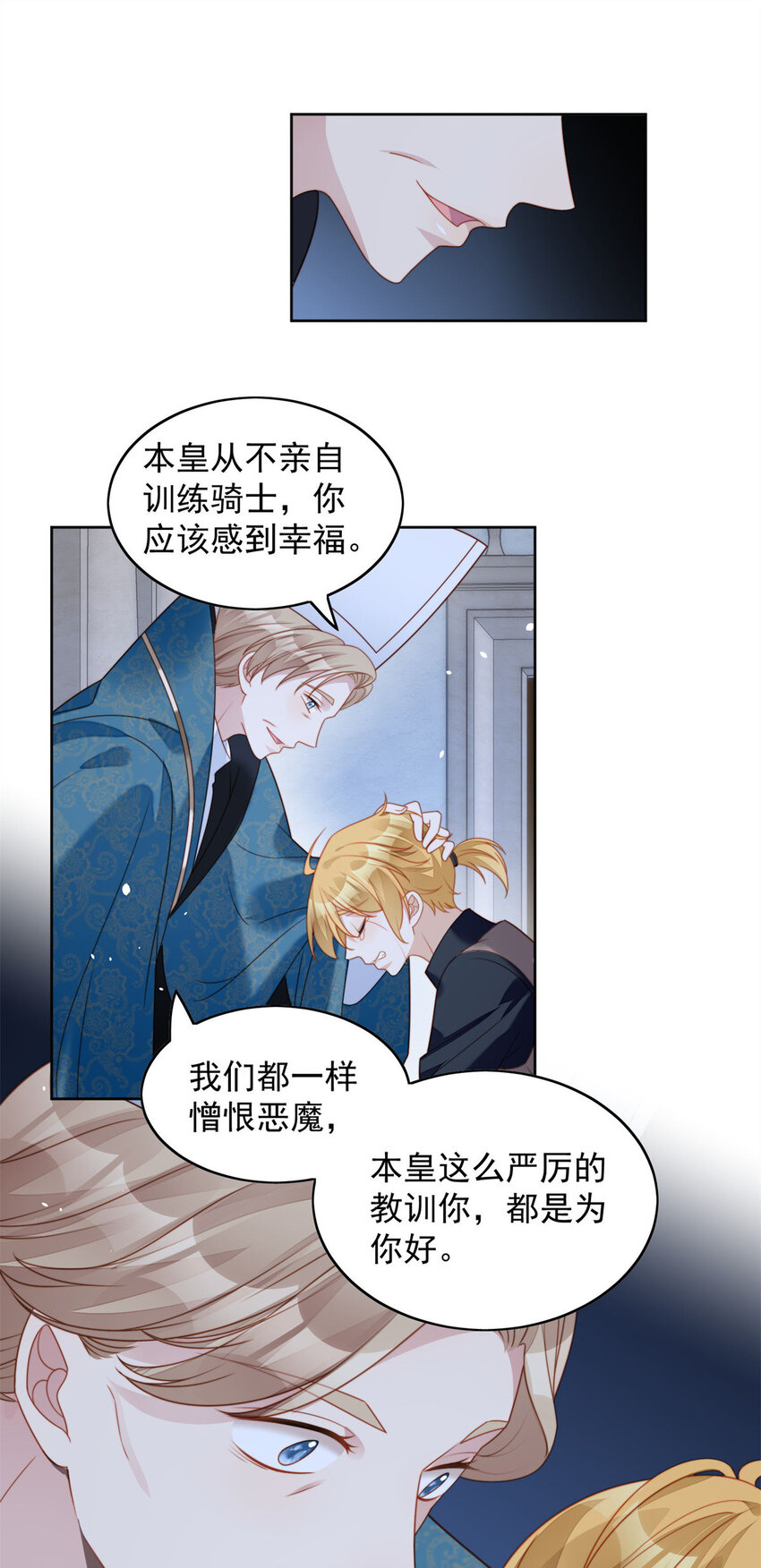 第35话 骑士的往事-第38话