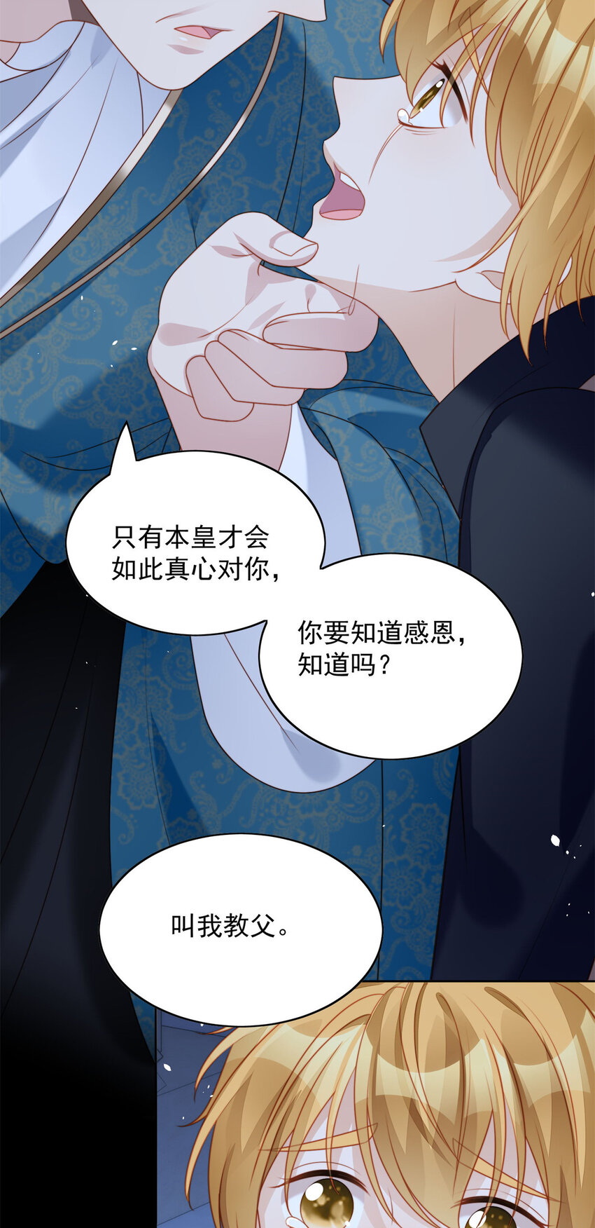 第35话 骑士的往事-第38话