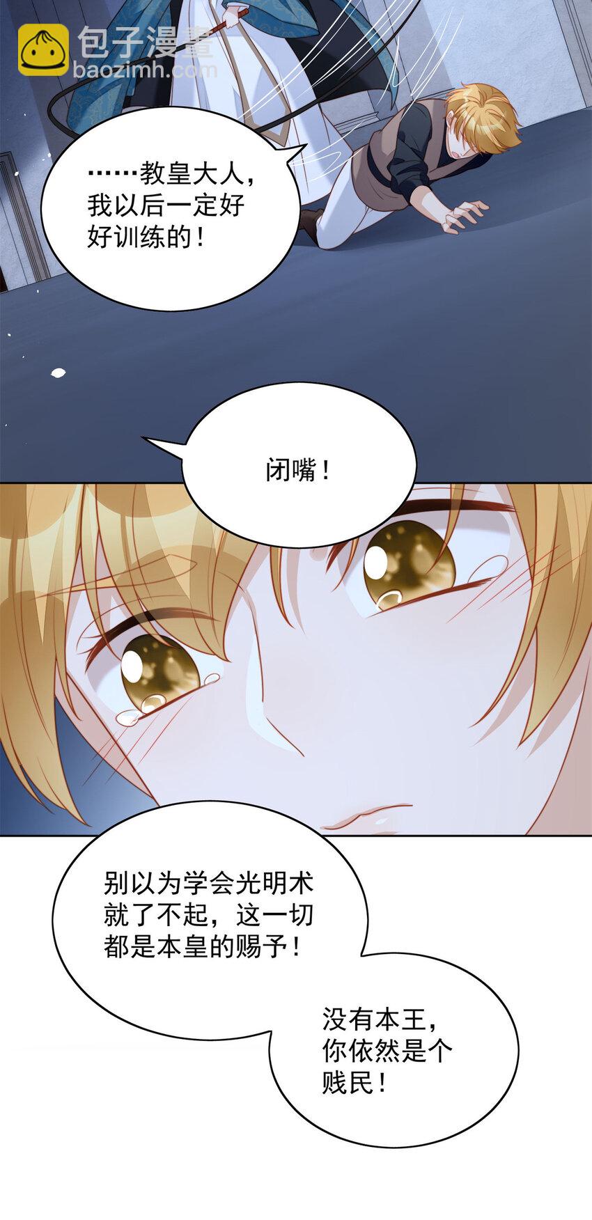 第35话 骑士的往事-第38话