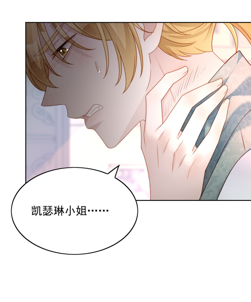 第35话 骑士的往事-第38话