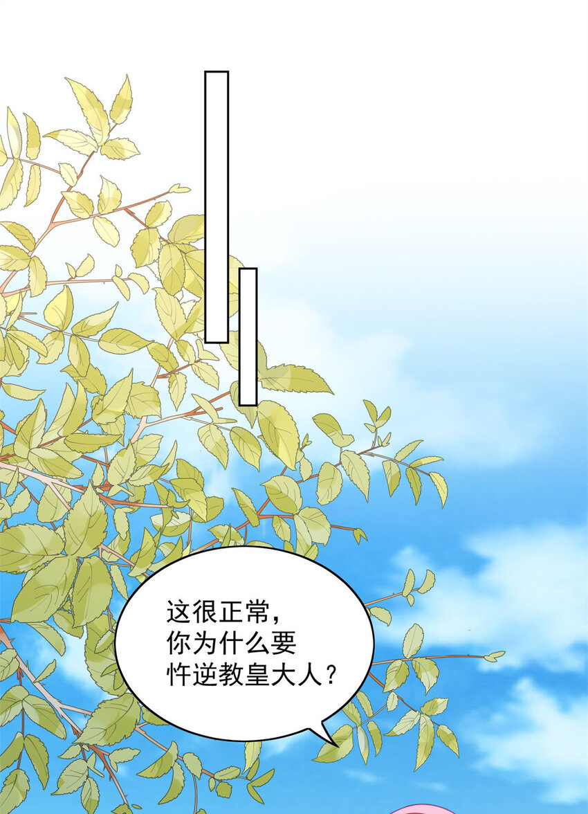 第35话 骑士的往事-第38话