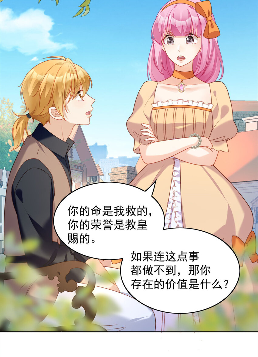 第35话 骑士的往事-第38话