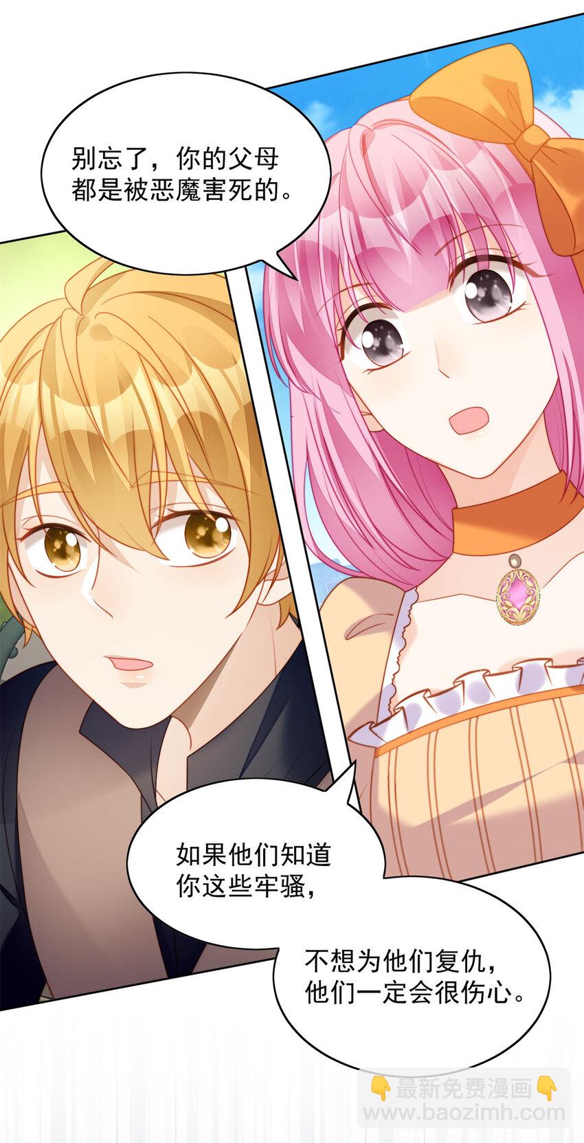 第35话 骑士的往事-第38话