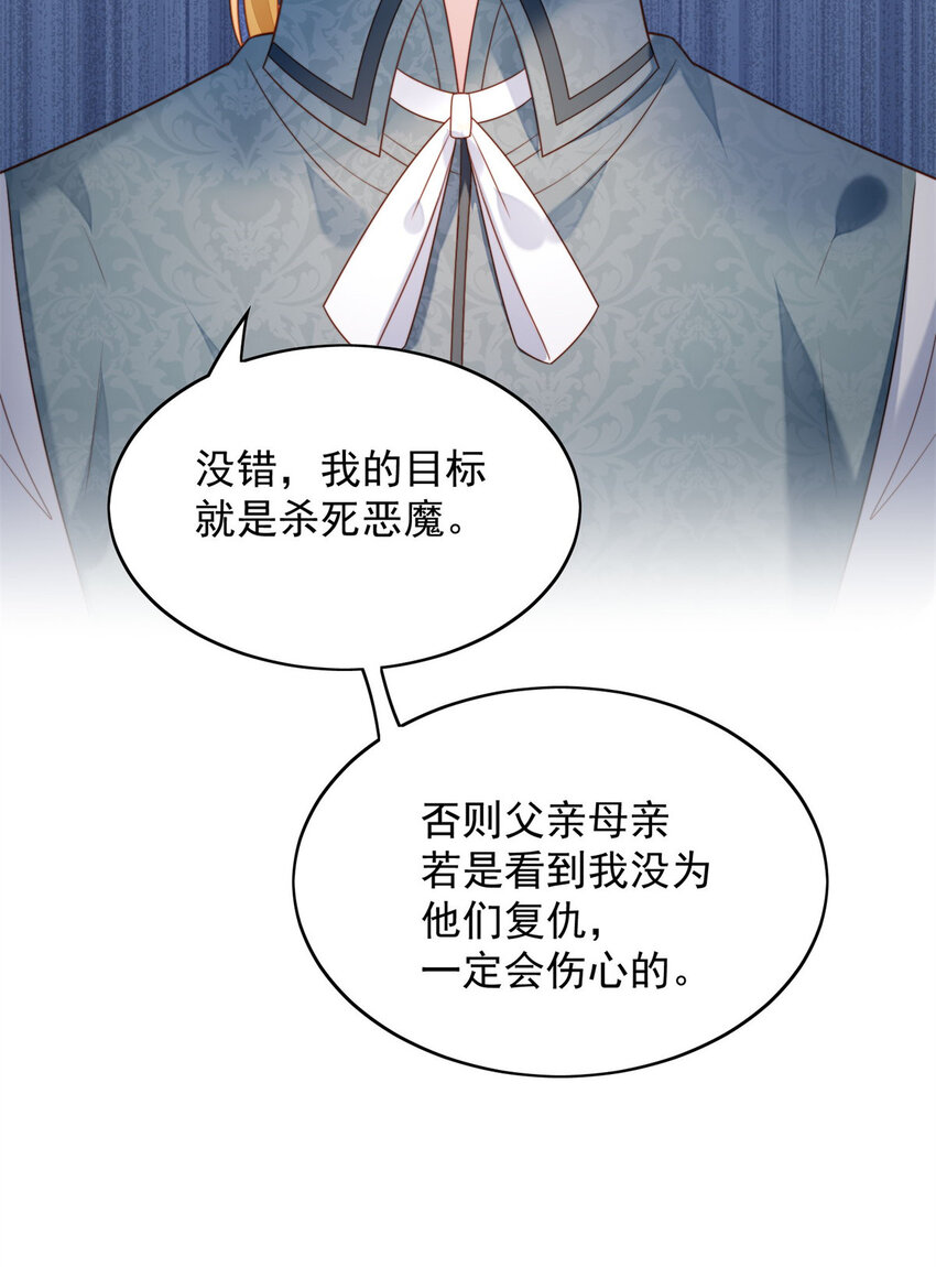 第35话 骑士的往事-第38话