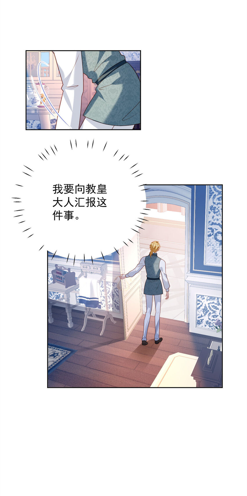 第35话 骑士的往事-第38话