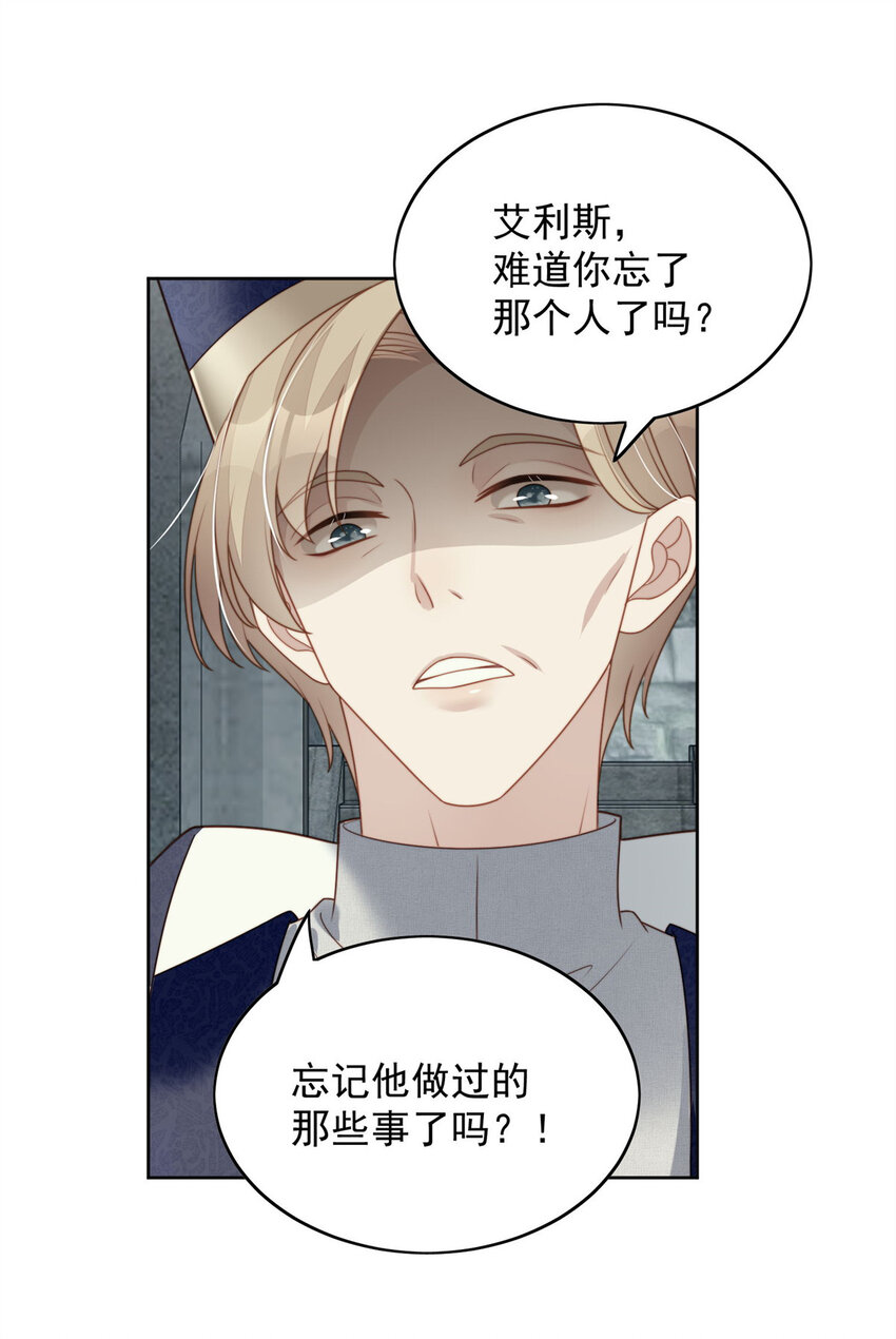 第35话 骑士的往事-第38话