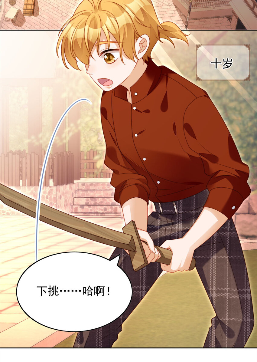 第35话 骑士的往事-第38话