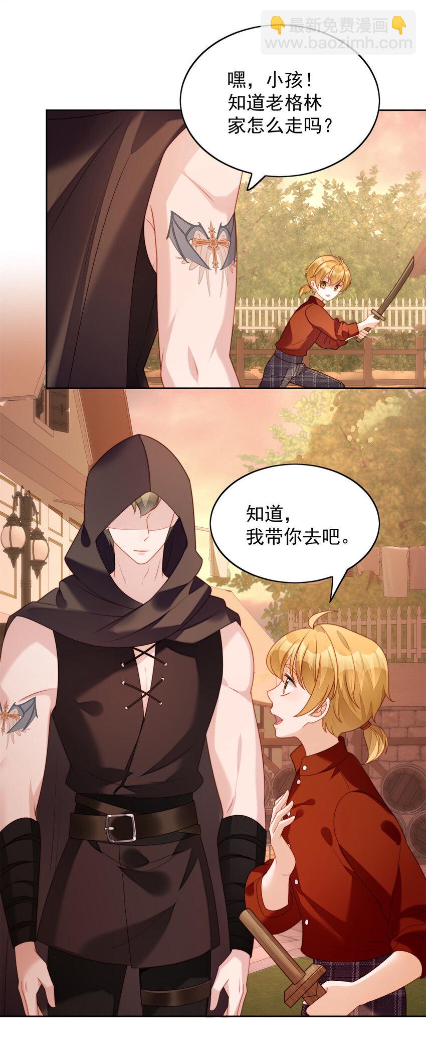 第35话 骑士的往事-第38话