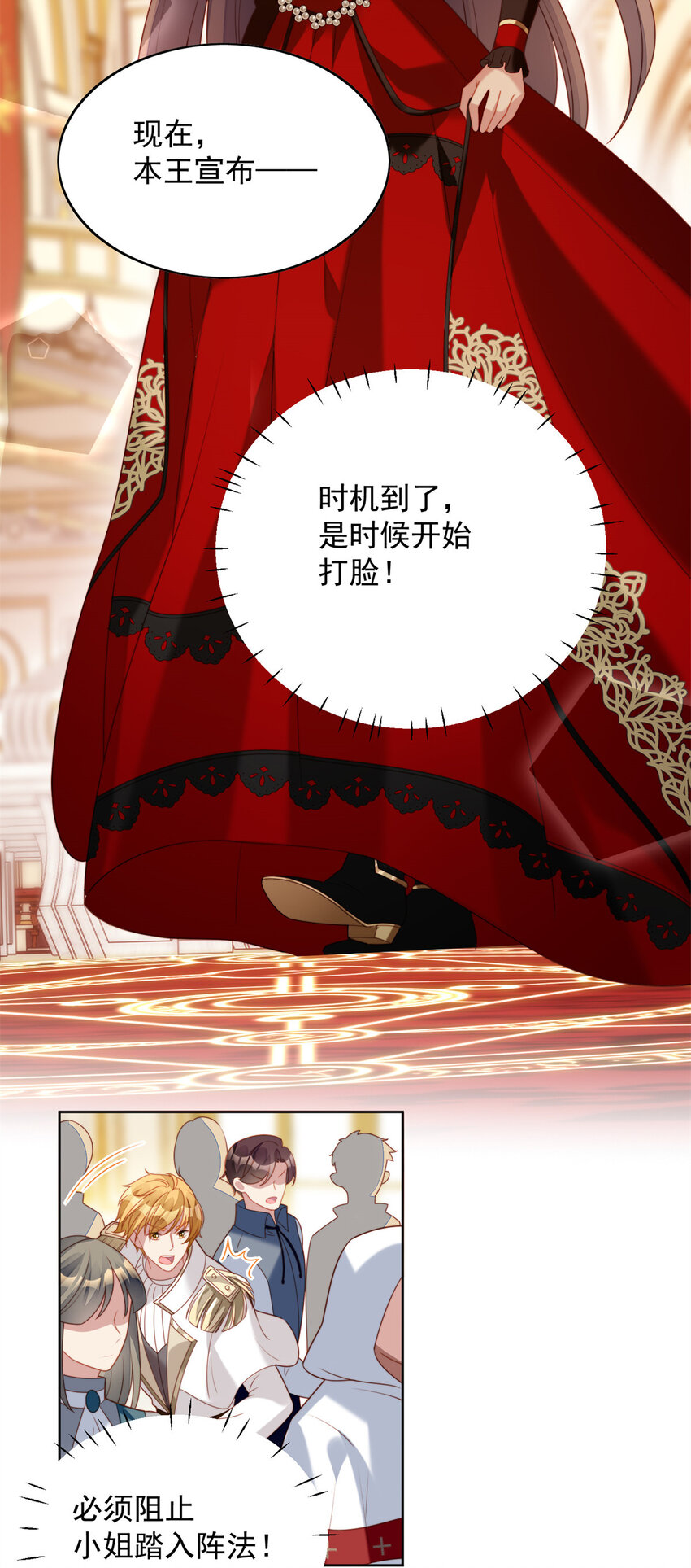 第37话 骑士的守护-第40话