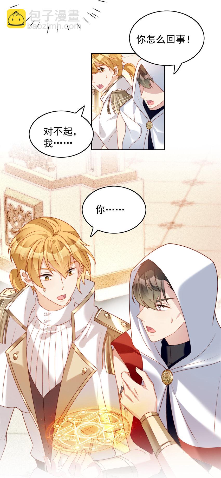 第37话 骑士的守护-第40话