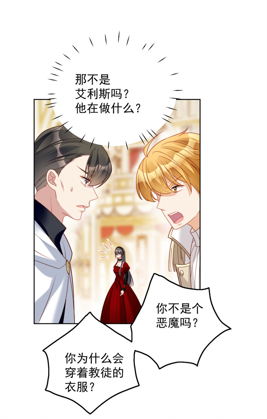 第37话 骑士的守护-第40话