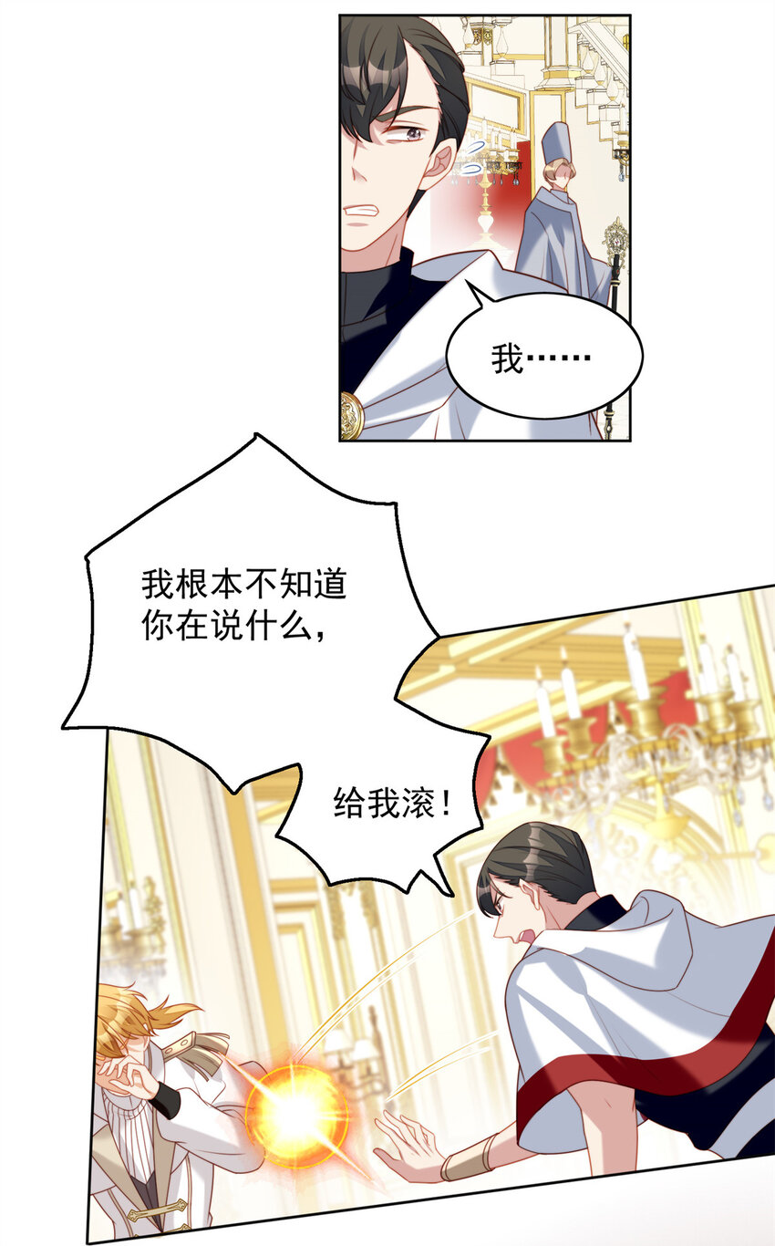 第37话 骑士的守护-第40话