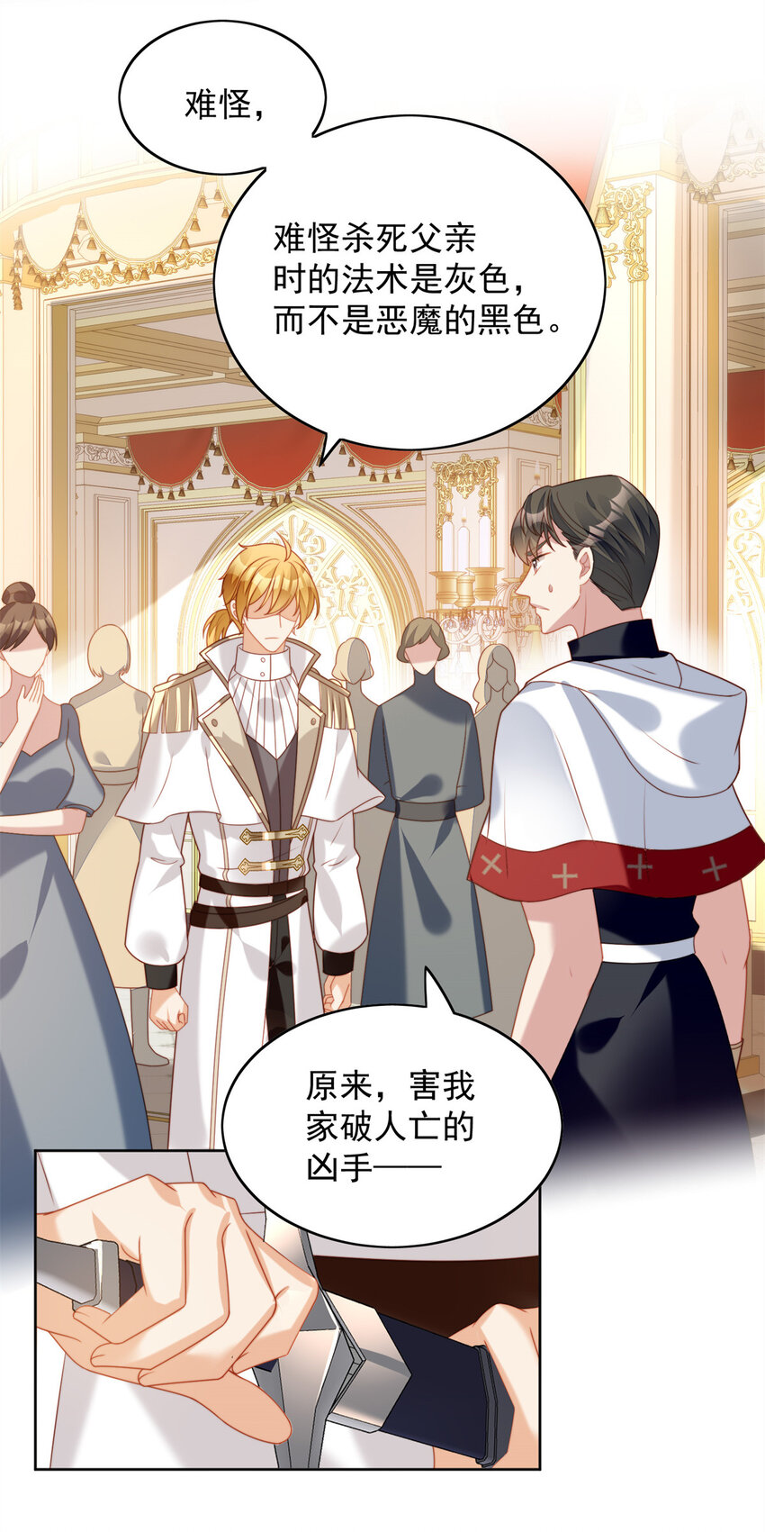 第37话 骑士的守护-第40话