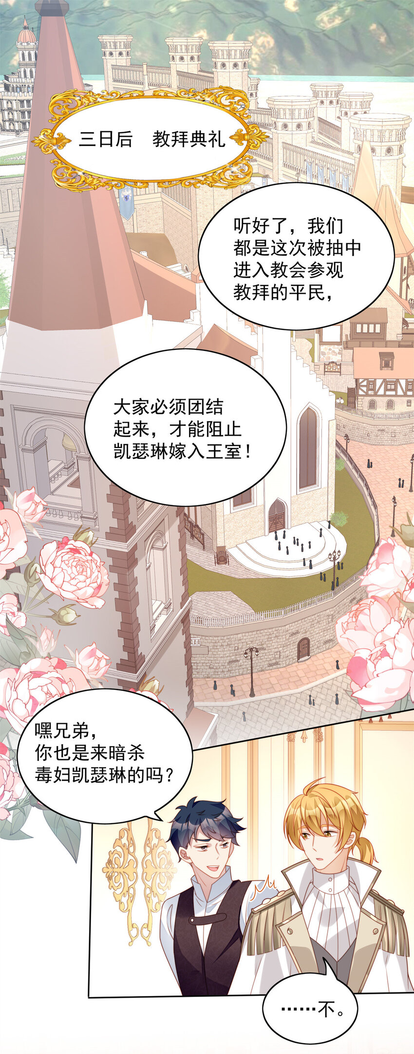 第37话 骑士的守护-第40话