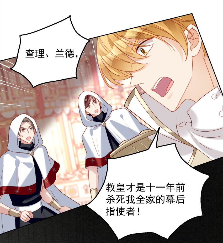 第37话 骑士的守护-第40话