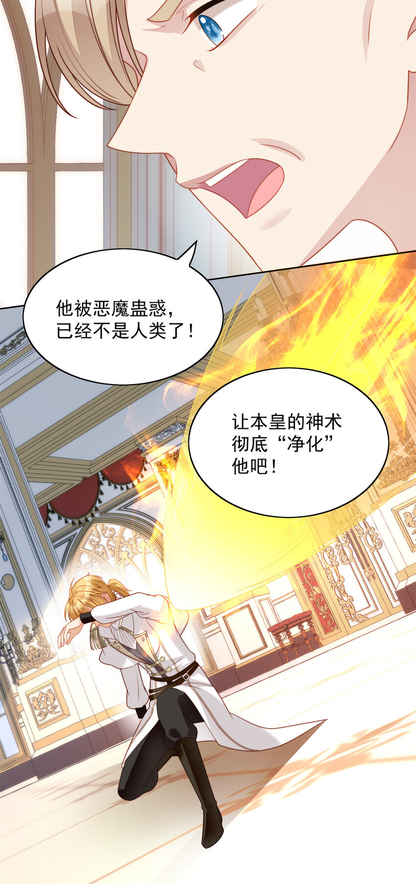 第37话 骑士的守护-第40话