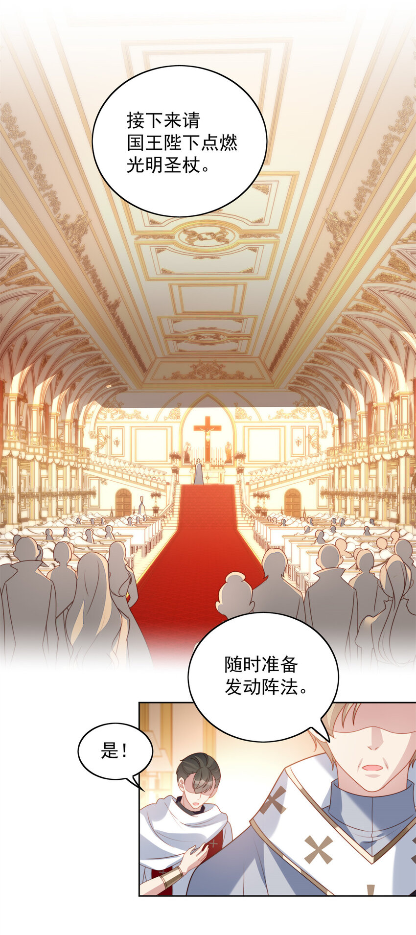 第37话 骑士的守护-第40话