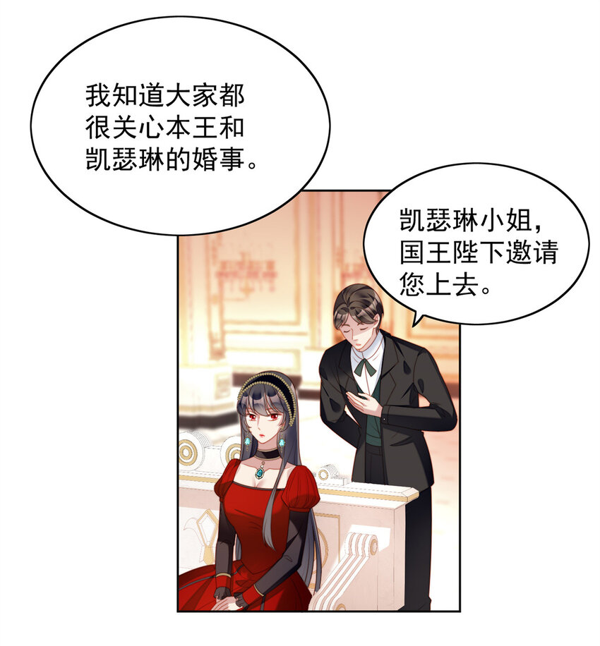 第37话 骑士的守护-第40话