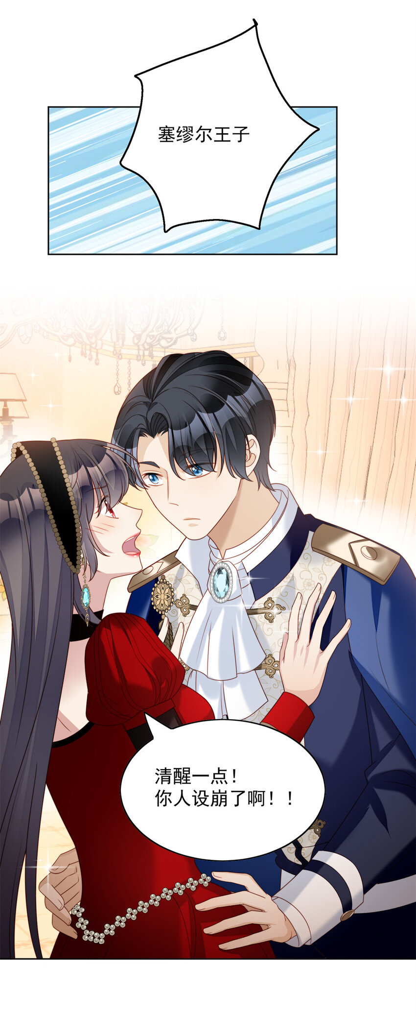 第39话 地下情人的邀请-第42话