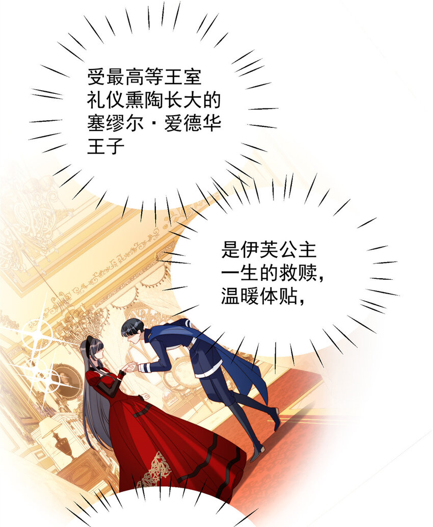 第39话 地下情人的邀请-第42话