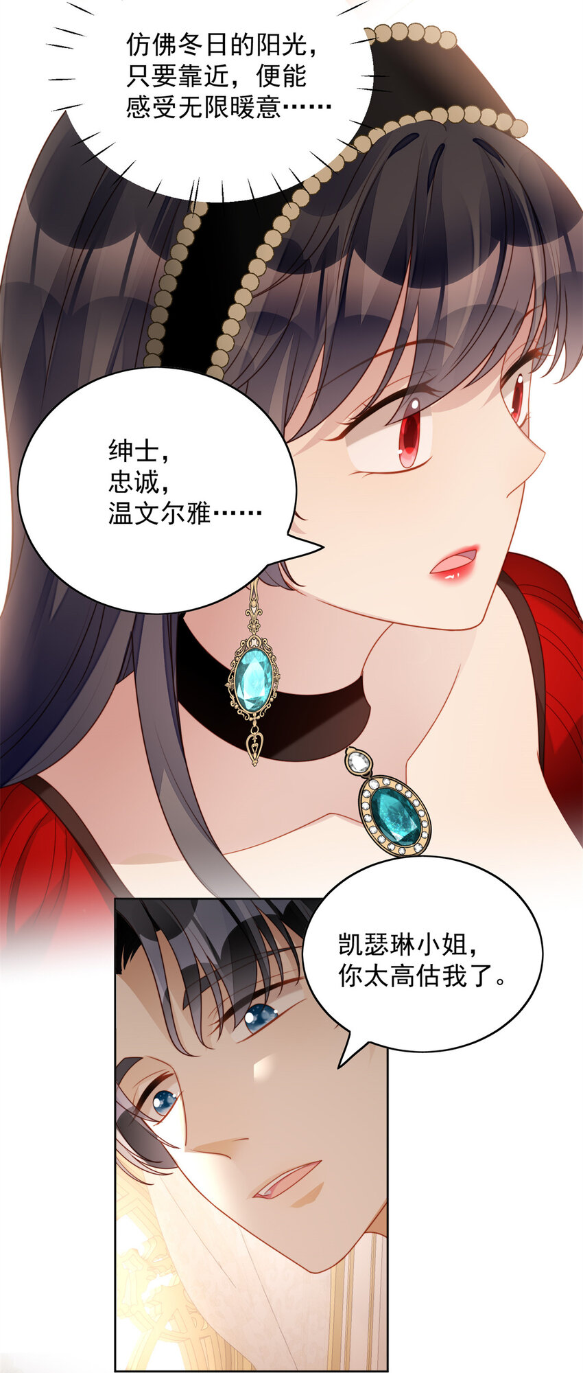 第39话 地下情人的邀请-第42话