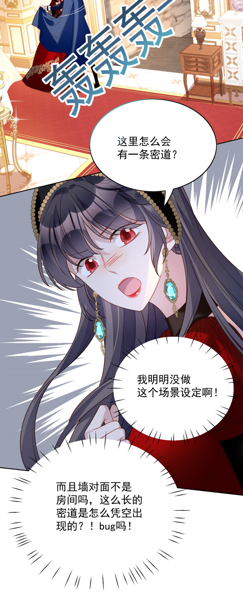 第39话 地下情人的邀请-第42话