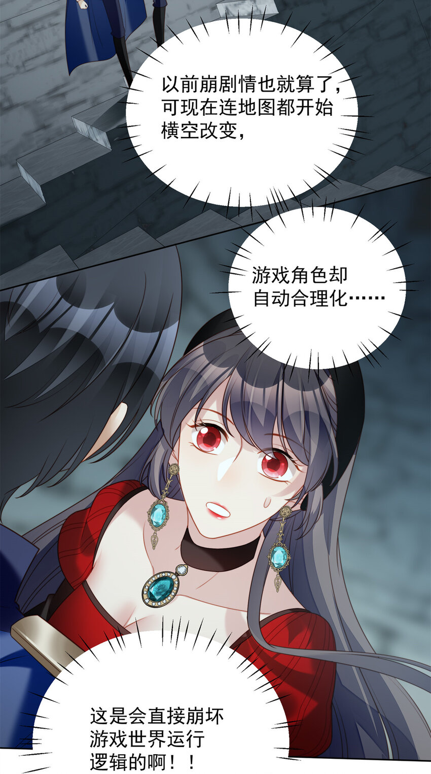 第39话 地下情人的邀请-第42话