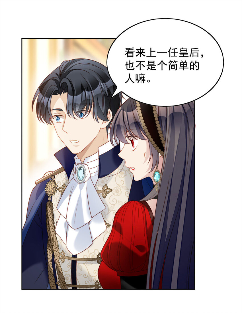 第39话 地下情人的邀请-第42话