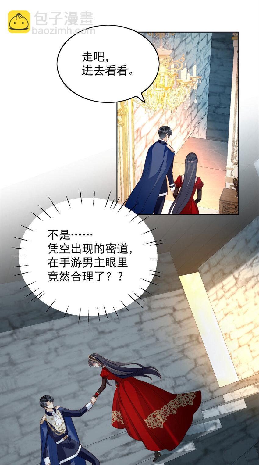 第39话 地下情人的邀请-第42话