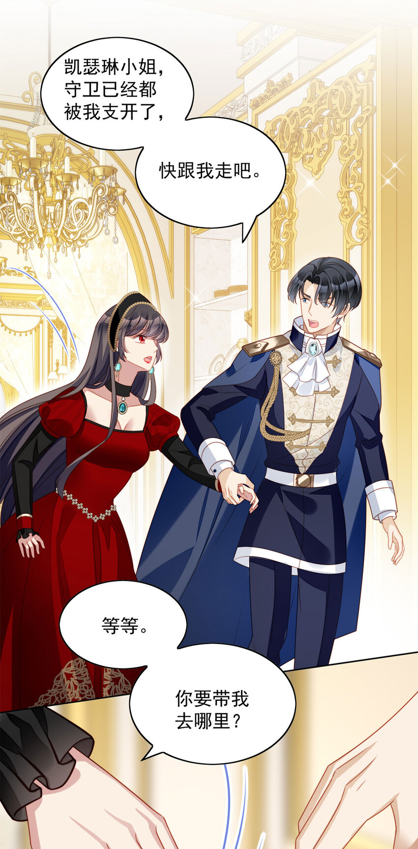 第39话 地下情人的邀请-第42话