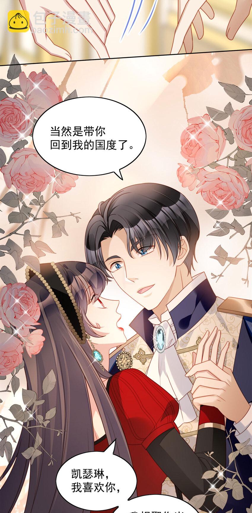 第39话 地下情人的邀请-第42话