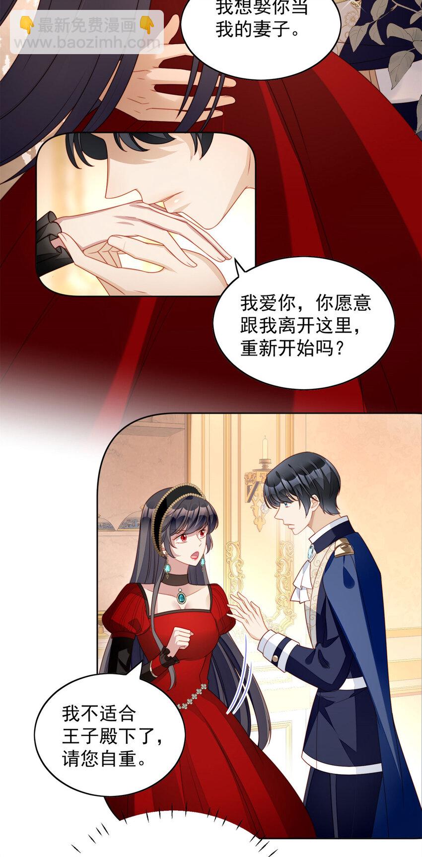 第39话 地下情人的邀请-第42话