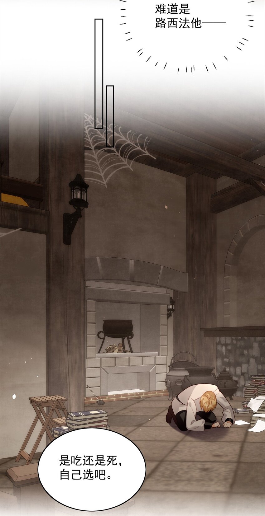 第41话 活下去-第44话