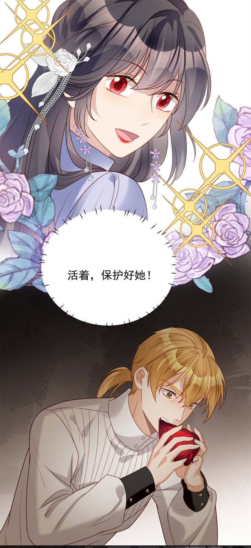 第41话 活下去-第44话