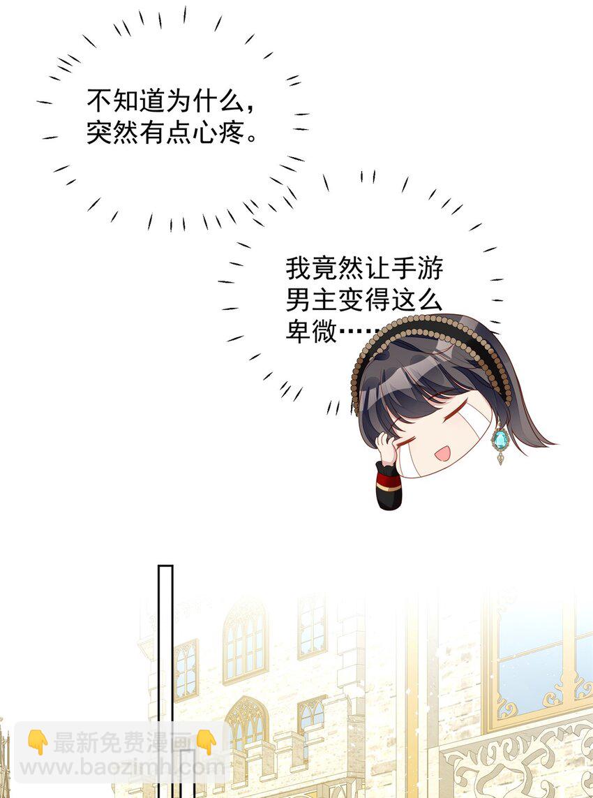 第43话 不就是亲亲吗-第46话