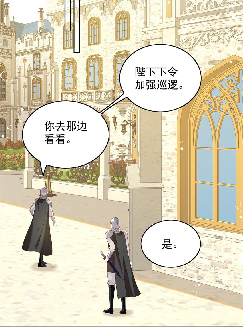 第43话 不就是亲亲吗-第46话