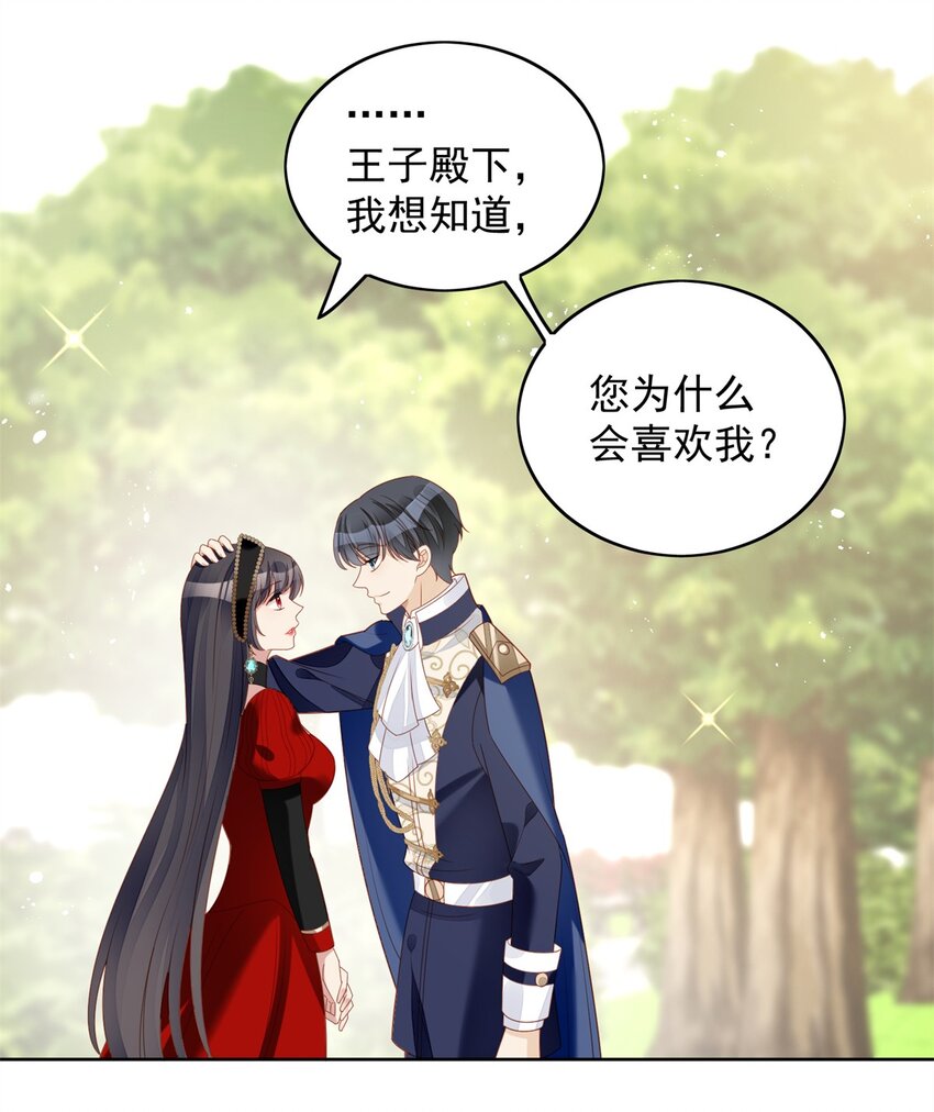 第43话 不就是亲亲吗-第46话