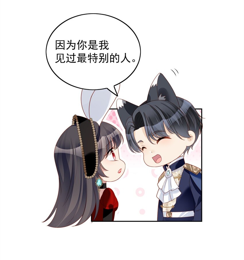 第43话 不就是亲亲吗-第46话