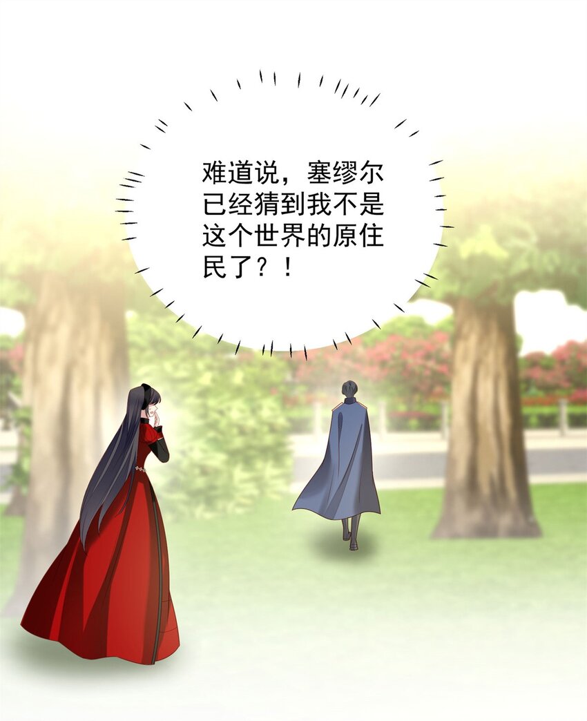 第43话 不就是亲亲吗-第46话