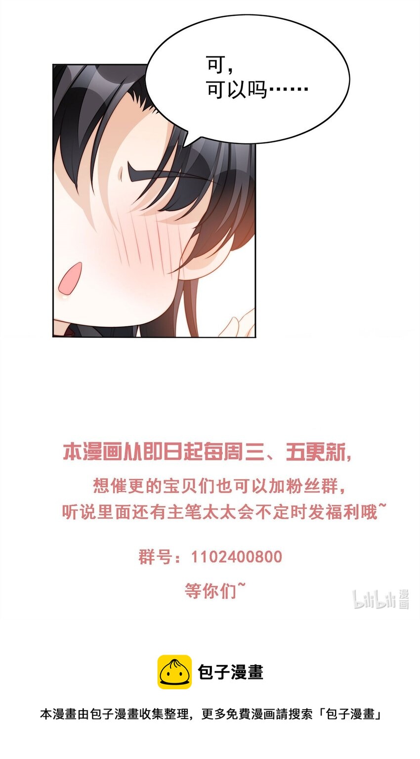 第43话 不就是亲亲吗-第46话