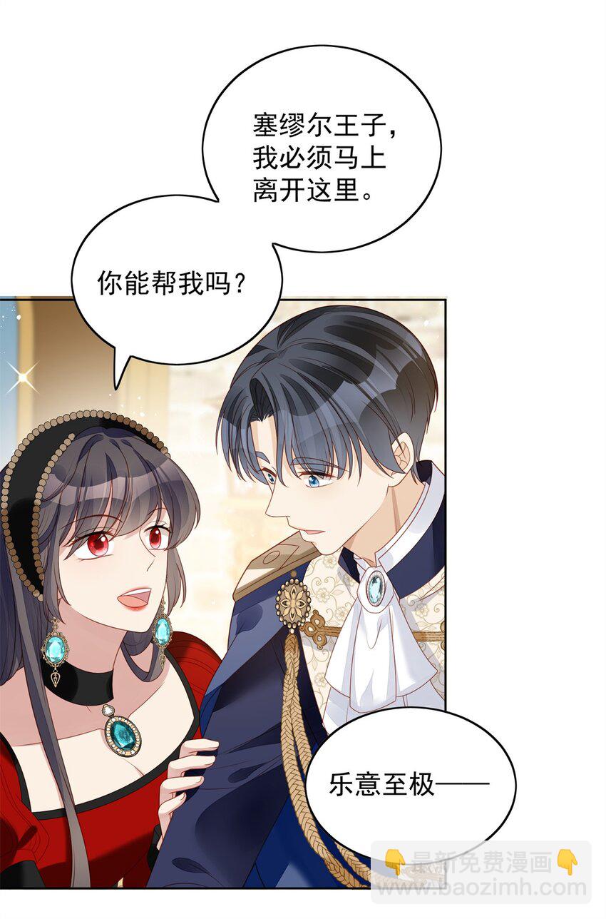 第43话 不就是亲亲吗-第46话