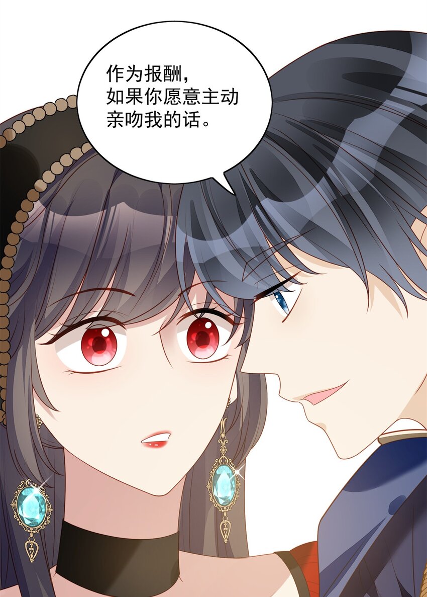 第43话 不就是亲亲吗-第46话