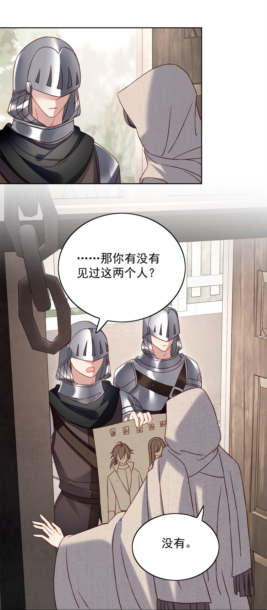 第45话 喜欢-第48话