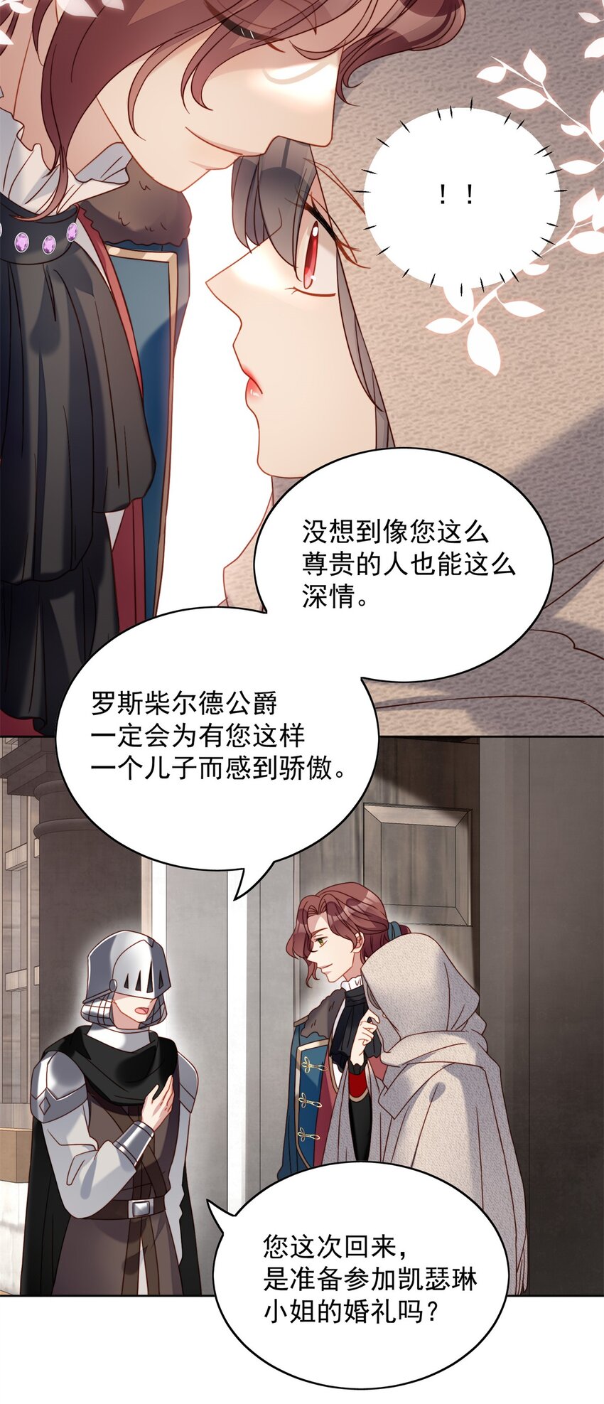 第45话 喜欢-第48话