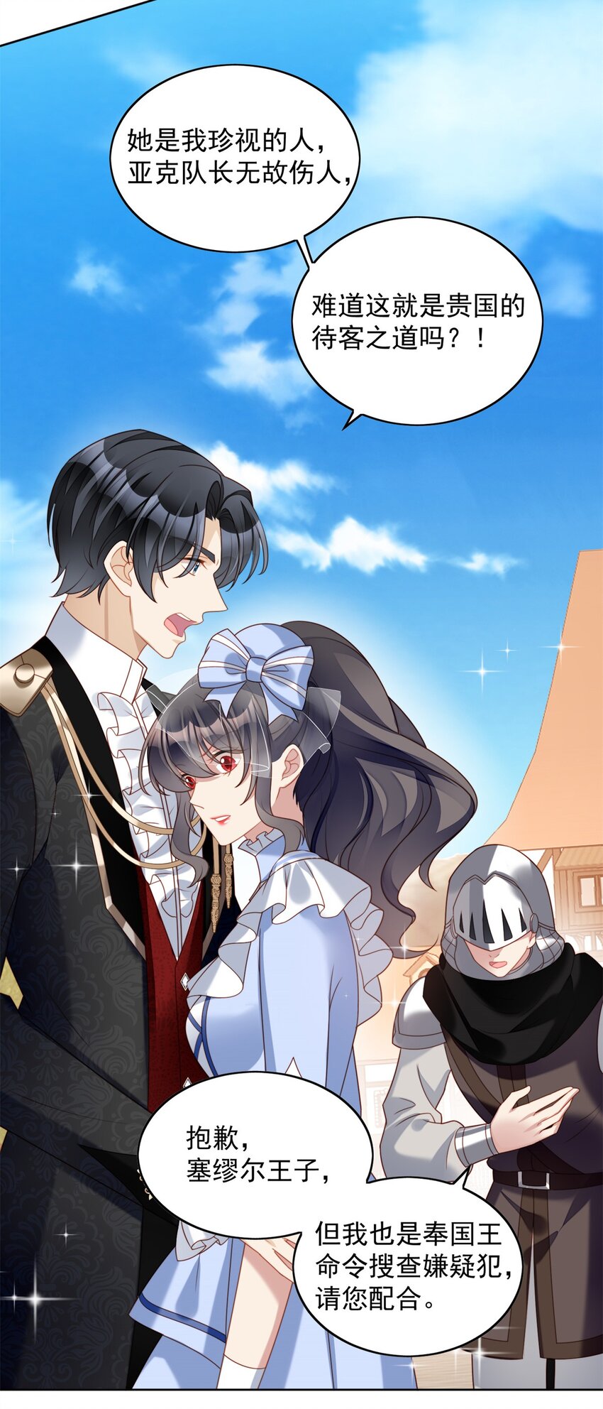 第47话 彻底属于他-第50话