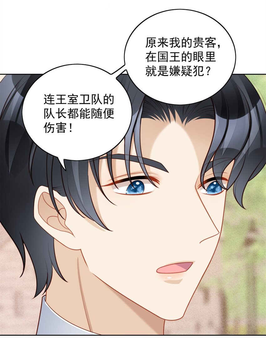 第47话 彻底属于他-第50话