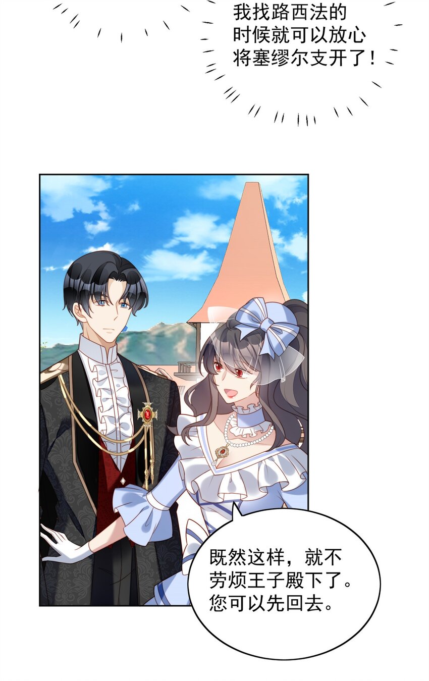 第47话 彻底属于他-第50话